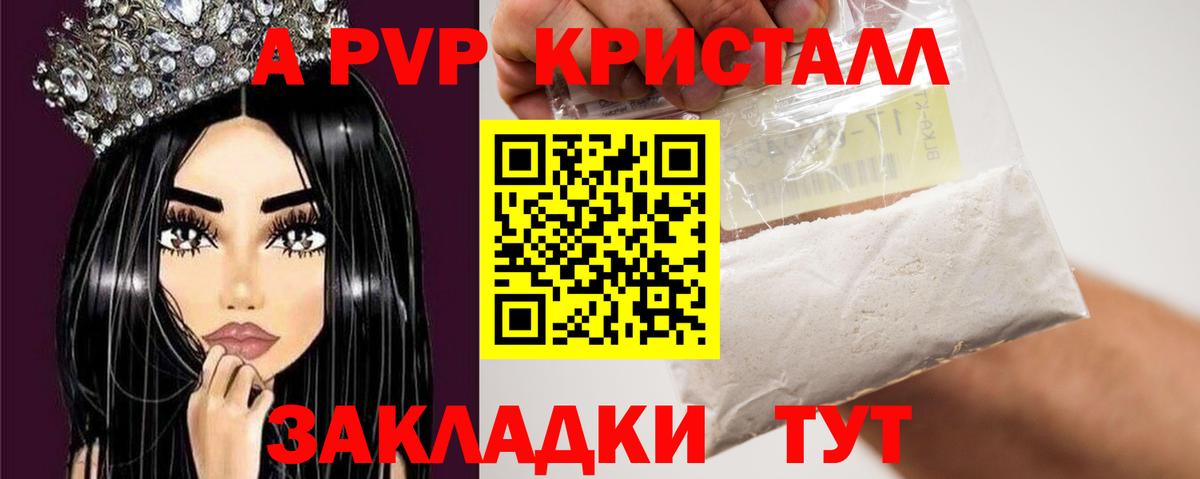 Альфа ПВП СК КРИС Пушкино