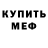 АМФЕТАМИН 97% Mr. KEK's