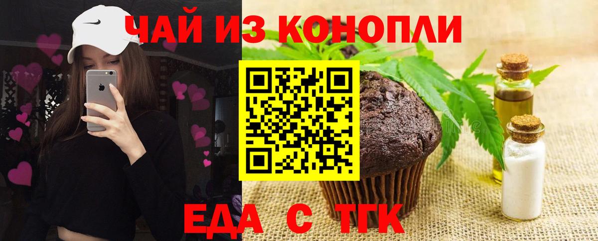 Cannafood конопля Пушкино