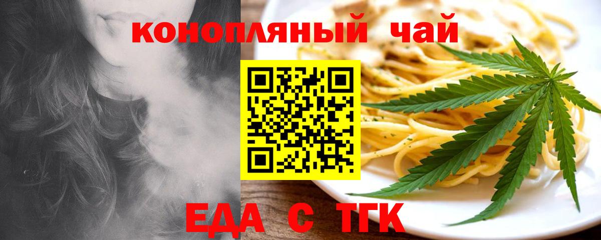 Пушкино  Cannafood конопля  Вход с VPN 