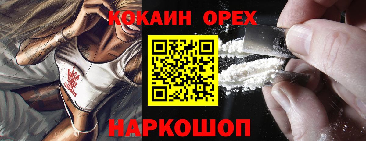 Пушкино  Марихуана  ЭКСТАЗИ  Вход с VPN  Мефедрон   ГАШ  Cocaine  Купить наркотик 