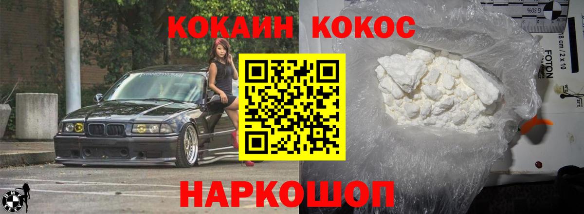 Кокаин Боливия Пушкино