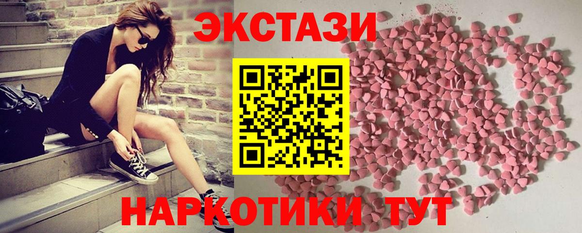 Пушкино  ЭКСТАЗИ  Экстази VHQ  Вход с VPN  Ecstasy Philipp Plein 