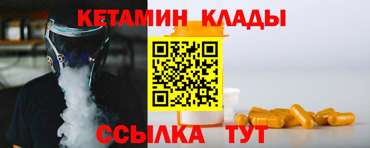 Пушкино  shop как зайти  Вход с VPN  MEGA вход  Кетамин VHQ  Кетамин VHQ 