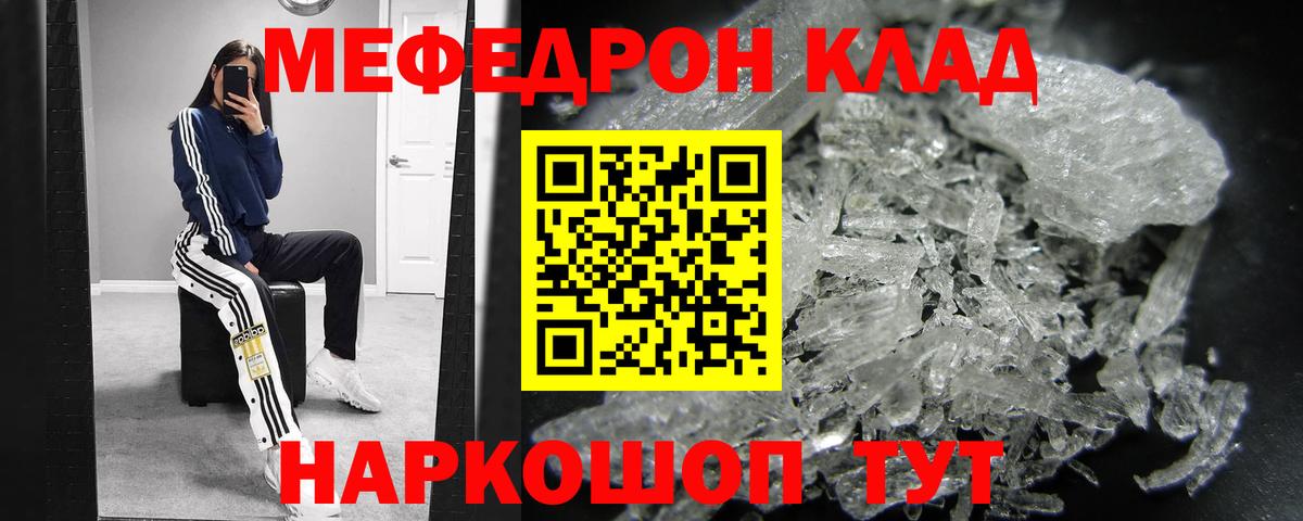 Меф  Пушкино