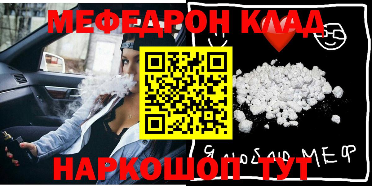 МЕФ  МЯУ-МЯУ 4 MMC  Вход с VPN  Пушкино 