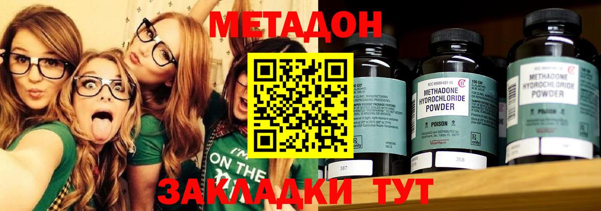 Метадон methadone  МЕТАДОН VHQ  Пушкино  Вход с VPN 