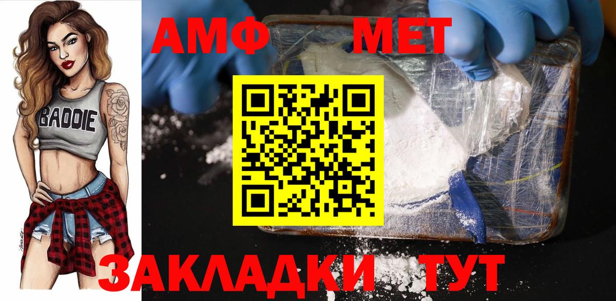 Пушкино  МЕТАМФЕТАМИН пудра  Вход с VPN 
