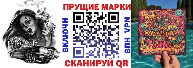 Наркотические марки 1,8мг  где можно купить   Пушкино 