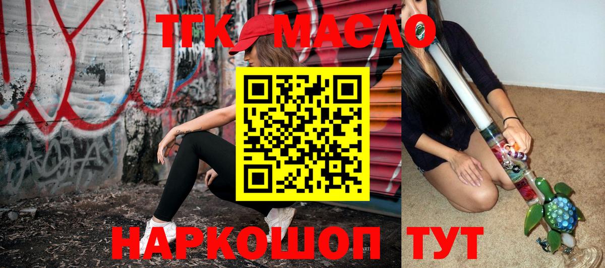 ТГК концентрат  ссылка на мегу как войти  Пушкино  Дистиллят ТГК вейп с тгк  Вход с VPN 