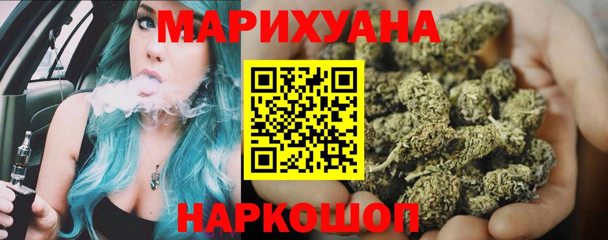 Бошки марихуана Amnesia Пушкино